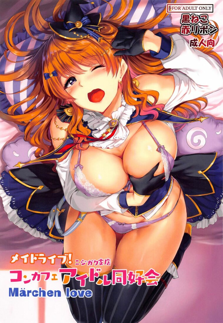 Maid Live! Nijigaku Shiten KonCafe Idol Doukoukai by "Kamisiro Ryu" - #193794 - Read hentai Doujinshi online for free at Cartoon Porn