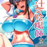 Tsuji no Onmyouji by "Aoi Manabu and Dekosuke 18gou" - #193806 - Read hentai Doujinshi online for free at Cartoon Porn