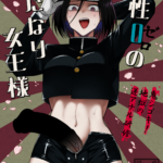 Tekisei 0 no Futanari Joou-sama -Oni Shigoki! Jigoku no Gyaku Anal Kenshuu by "Tokiwa Yutaka" - #194069 - Read hentai Doujinshi online for free at Cartoon Porn