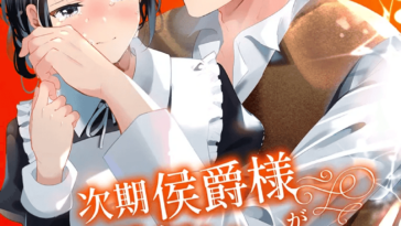 Jiki Koushaku-sama ga Itomagoi o Yurusanai -answer- by "Momitu" - #194100 - Read hentai Doujinshi online for free at Cartoon Porn